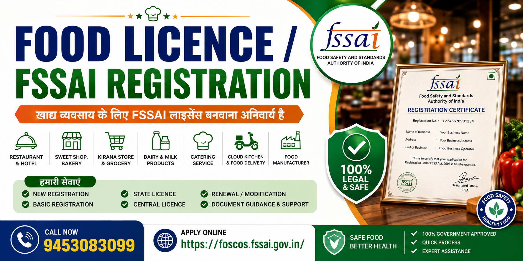 Food Licence / FSSAI Registration Kaise Banaye 2026 | Apply Online, Documents, Fees & Process
