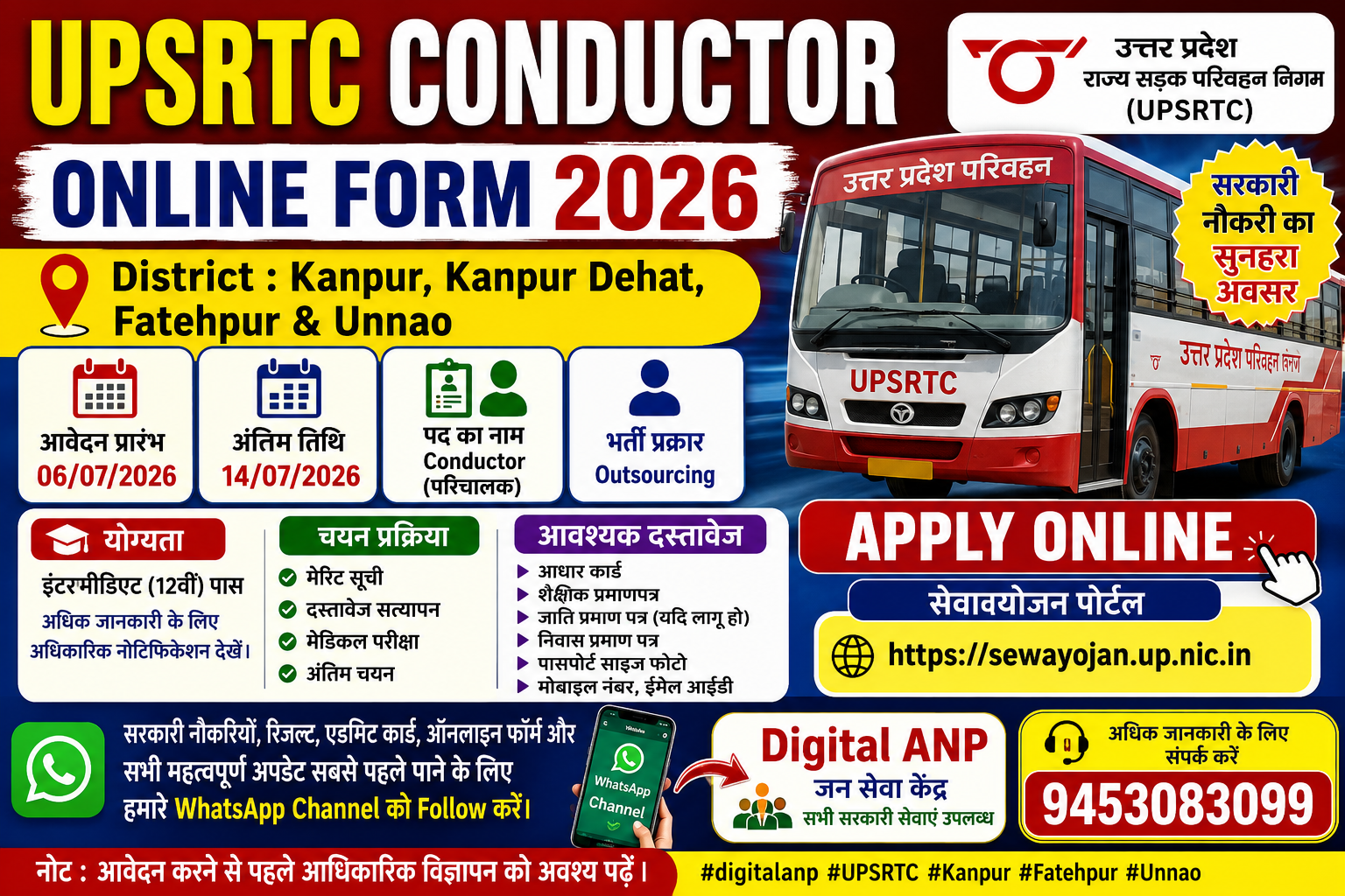 UPSRTC Conductor Online Form 2026 | Kanpur, Fatehpur, Unnao भर्ती | Apply Online