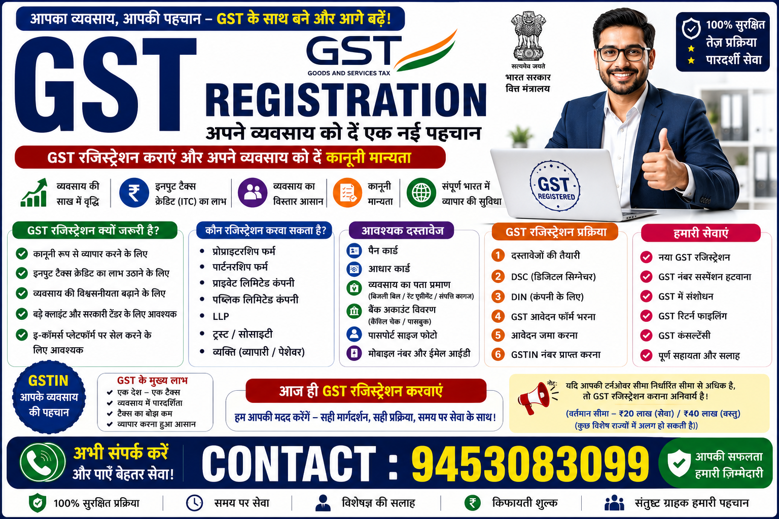 GST REGISTRATION