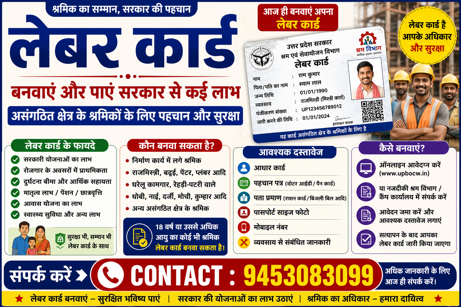 LABOUR CARD