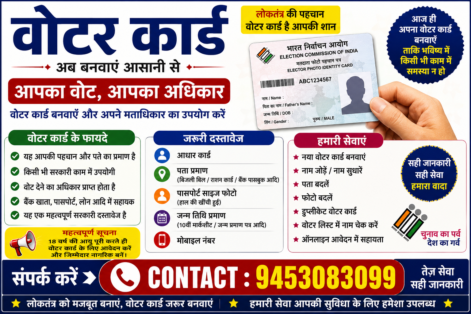 VOTAR CARD