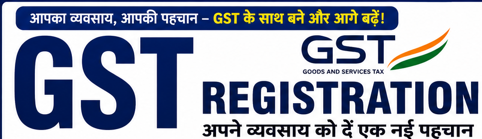 GST REGISTRATION